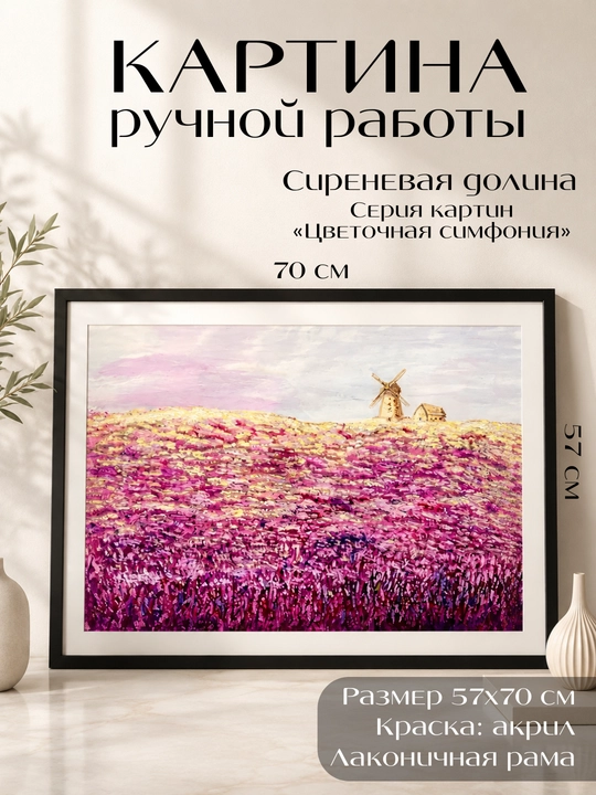 Qo'lda ishlangan rasmlar, interyer san'ati va Nature Harmony to'plami - 