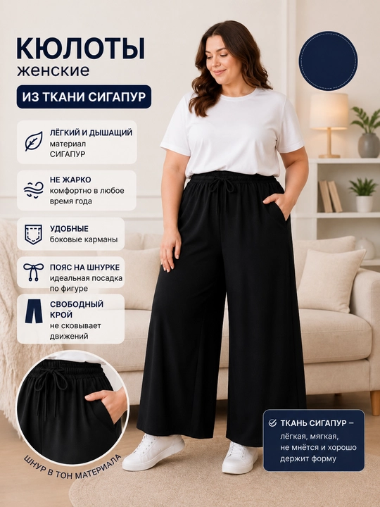 Женские домашние брюки