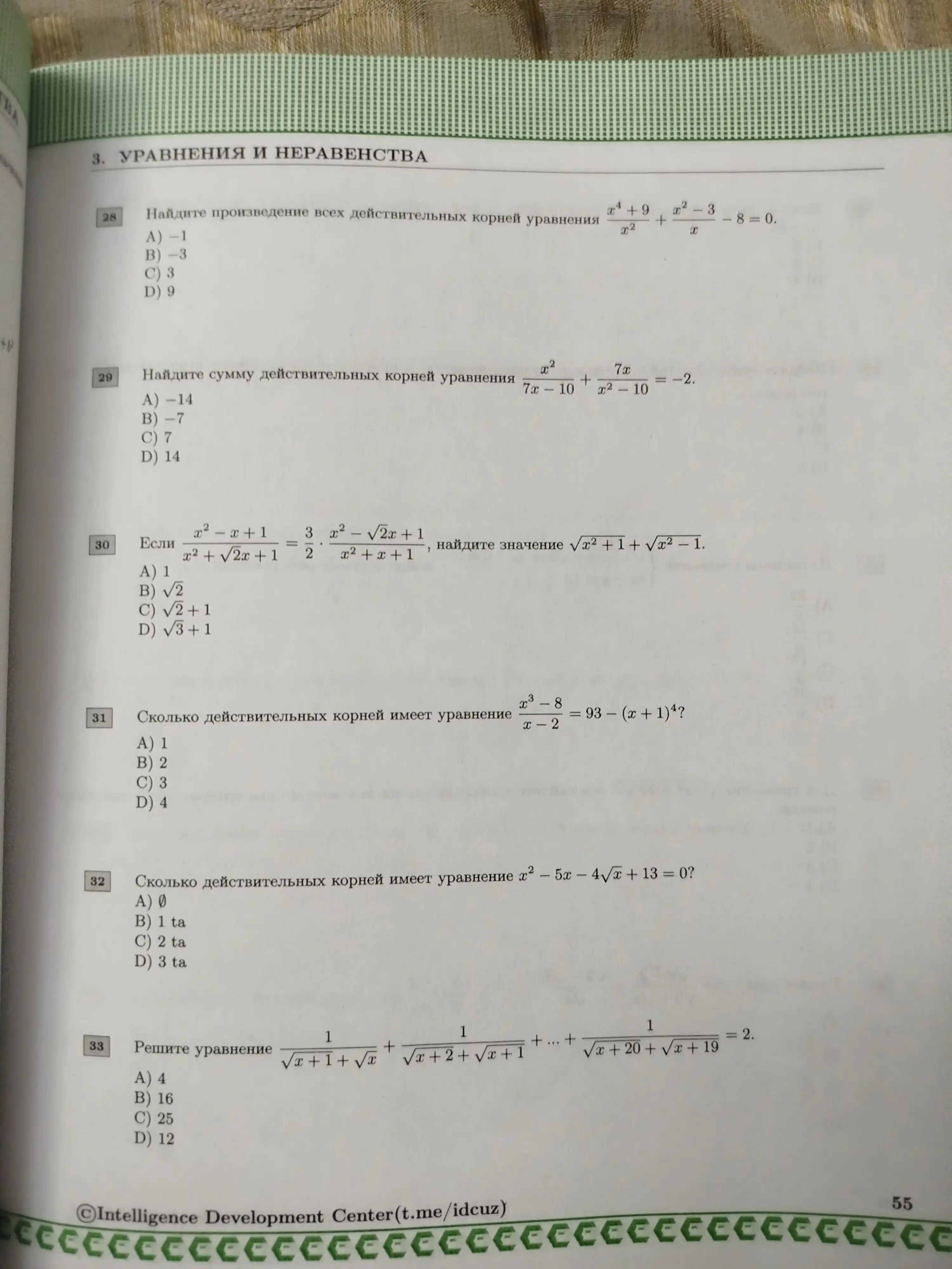 Matematika, IDC Milliy Sertifikat Rus tilida va Attestatsiya uchun IDC 2025 BMBA