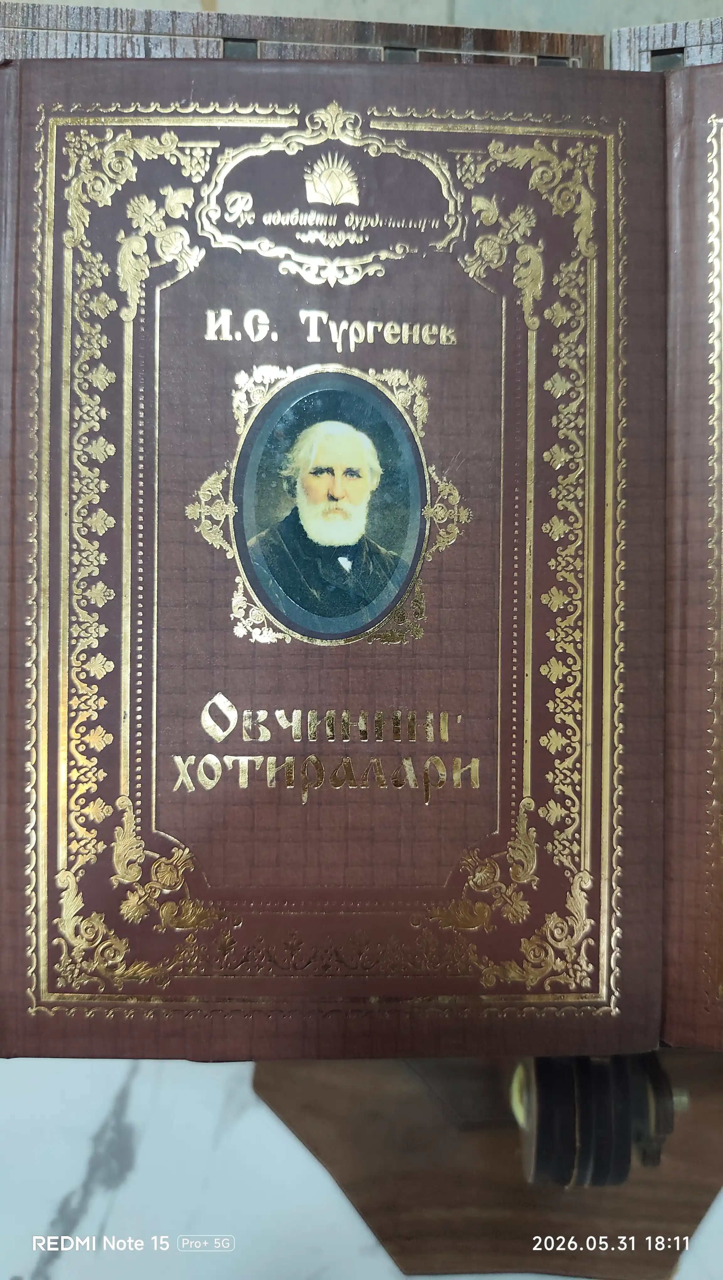“Ovchining xotiralari” — Ivan Sergeyevich Turgenev asari