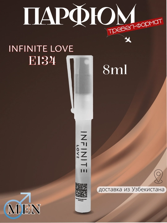 Парфюм INFINITE LOVE E134 - HERMES TERRE D’HERMES 8 мл, мужской - 
