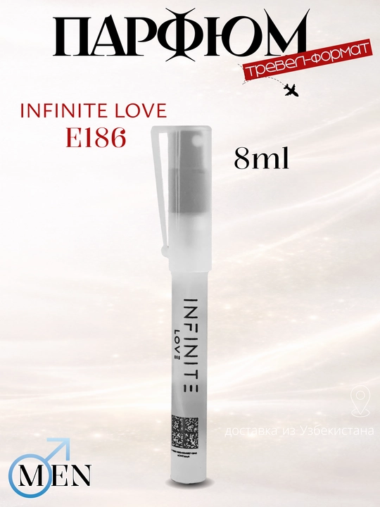 Парфюм INFINITE LOVE E186 - L'IMMENSITE LOUIS VUITTON 8 мл, мужской - 