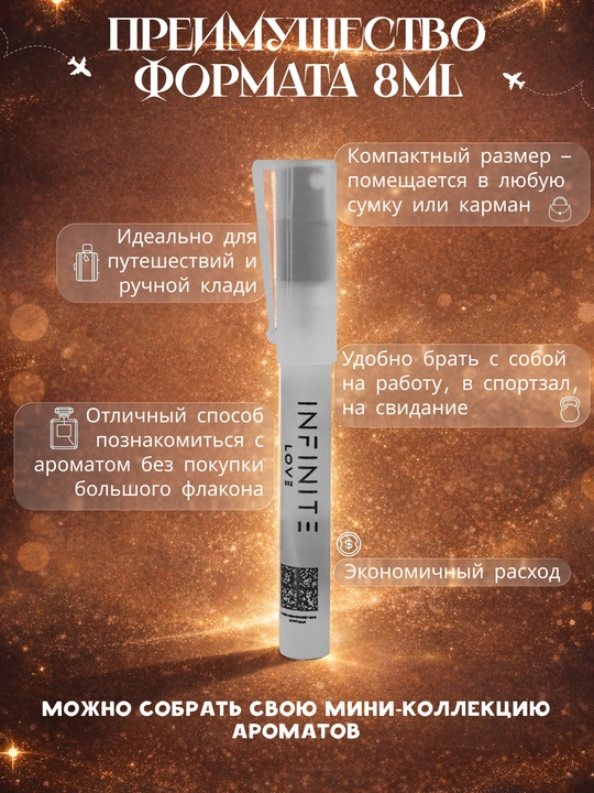 INFINITE LOVE E186 parfyumeriyasi - L'IMMENSITE LOUIS VUITTON 8 ml, erkaklar uchun