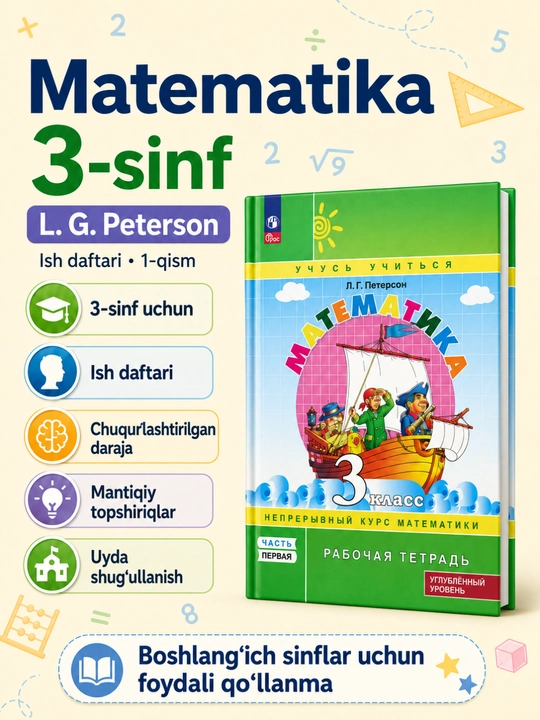 Matematika 1–4-sinf. L. G. Peterson - 
