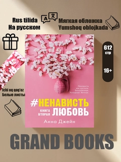 Розовый