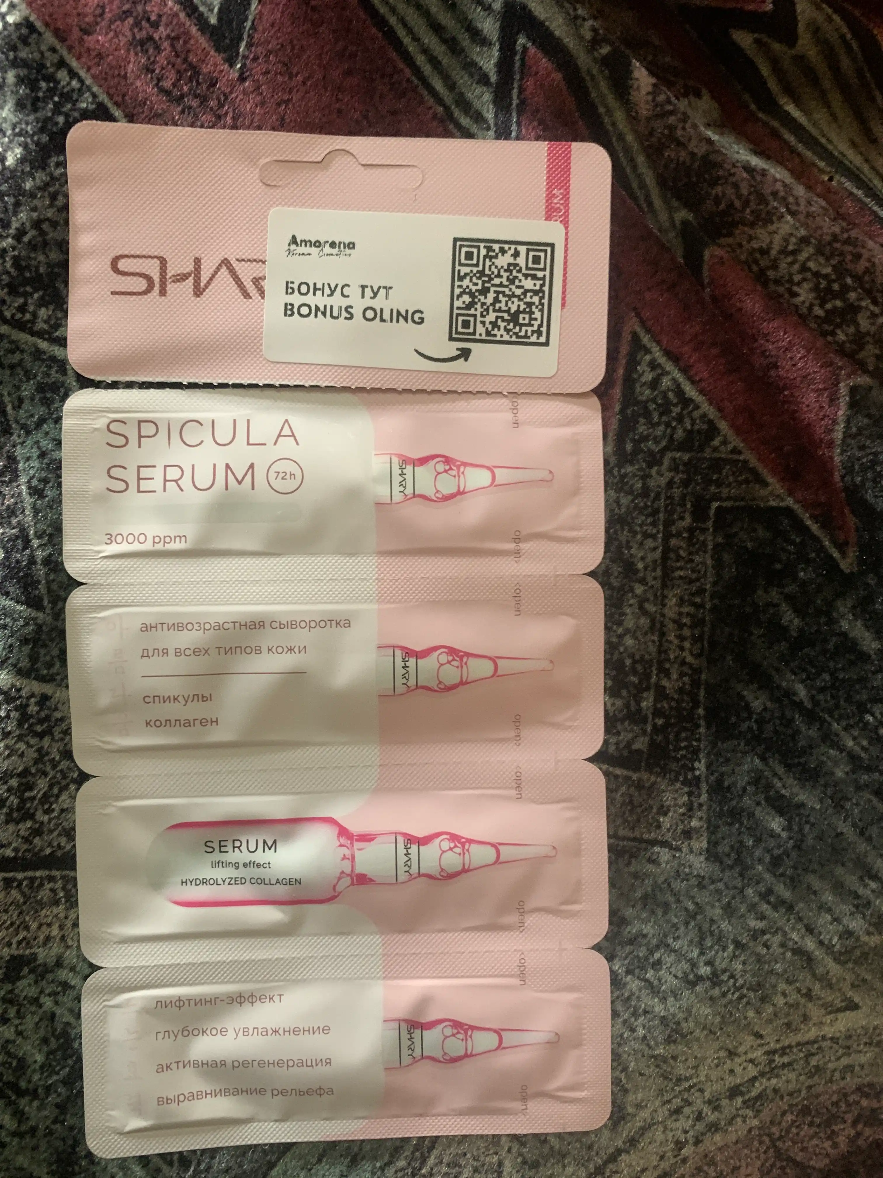 Сыворотка с микроиглами для лица Shary, спикулы, коллаген, лифтинг, от морщин