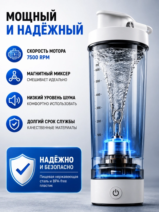 Elektr sheyker 600 ml, protein va sport kokteyllari uchun, USB Type-C