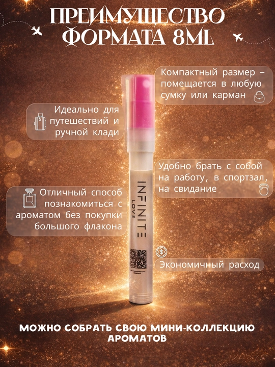 Парфюм INFINITE LOVE K209 - CAROLINA HERRERA GOOD GIRL, 8 мл, женский