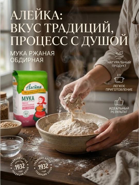 "Aleyka" Rjoniy obdir un, 1кг Oltoyning saxovatli dalalaridan