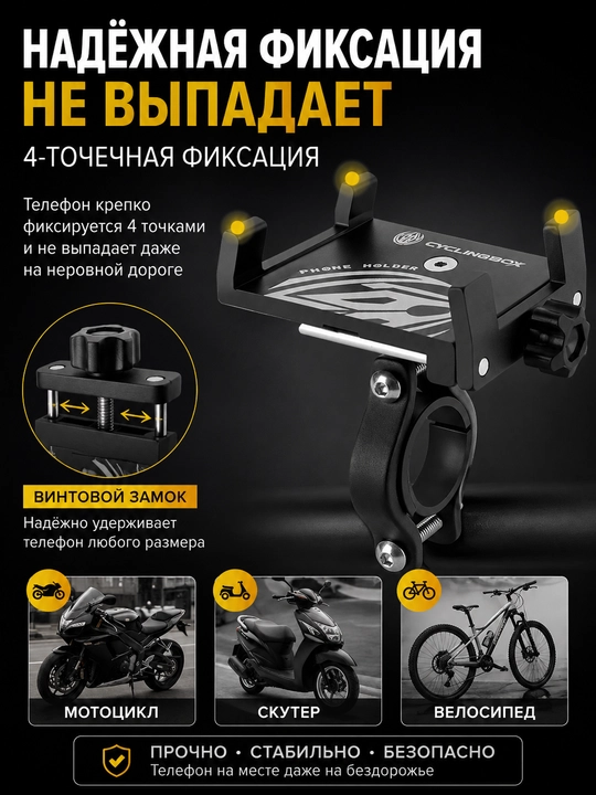 Velosiped, mototsikl va skuter uchun CNC alyuminiy telefon ushlagichi