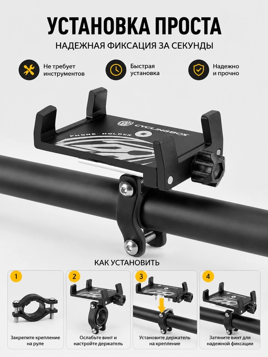 Velosiped, mototsikl va skuter uchun CNC alyuminiy telefon ushlagichi