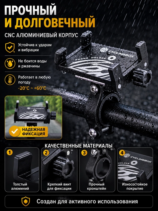 Velosiped, mototsikl va skuter uchun CNC alyuminiy telefon ushlagichi