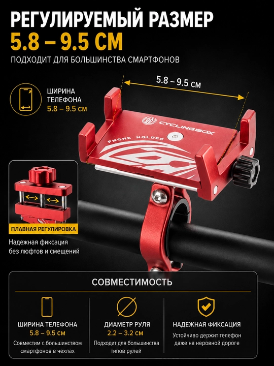 Velosiped, mototsikl va skuter uchun CNC alyuminiy telefon ushlagichi