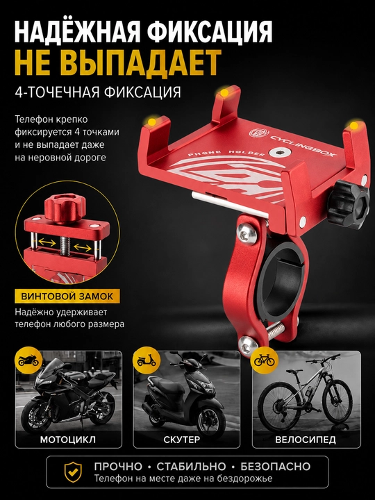 Velosiped, mototsikl va skuter uchun CNC alyuminiy telefon ushlagichi