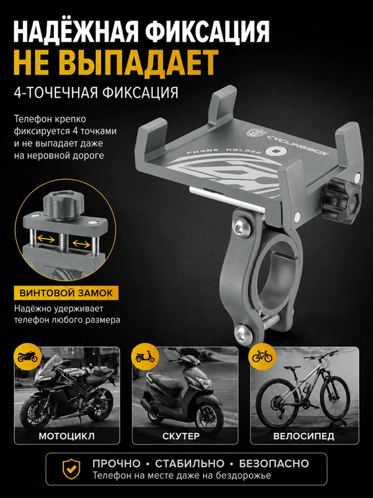 Velosiped, mototsikl va skuter uchun CNC alyuminiy telefon ushlagichi