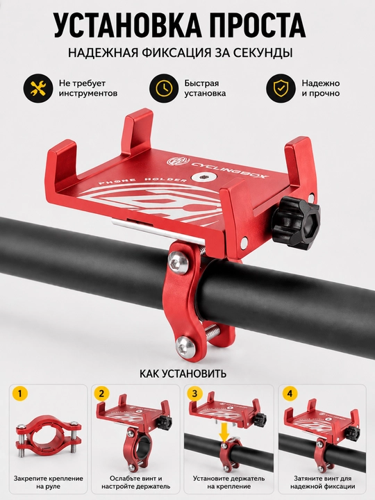 Velosiped, mototsikl va skuter uchun CNC alyuminiy telefon ushlagichi