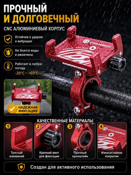 Velosiped, mototsikl va skuter uchun CNC alyuminiy telefon ushlagichi
