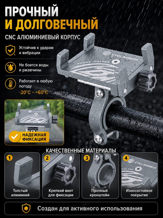 Velosiped, mototsikl va skuter uchun CNC alyuminiy telefon ushlagichi