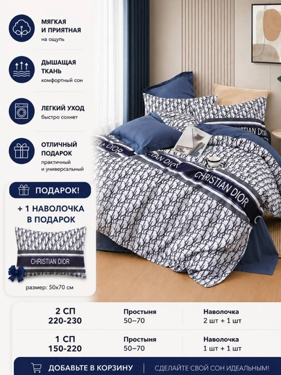 Двуспальное и односпальное постельное бельё и наволочка - 