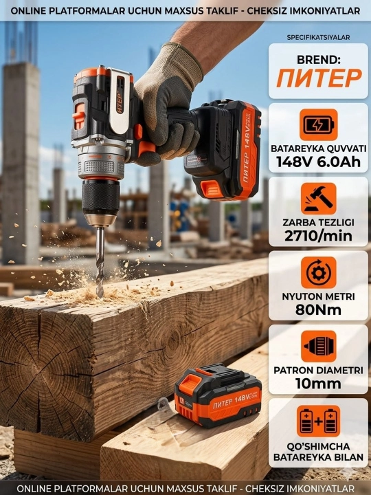 Шуруповёрт питер пт 20/48/148