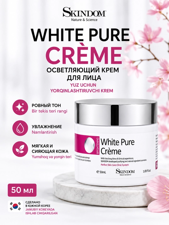 Skindom White Pure Cream - 