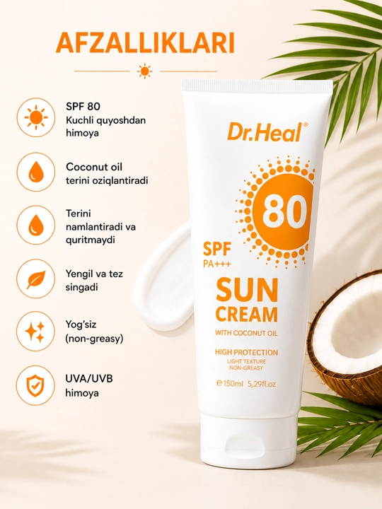 Солнцезащитный крем Dr. Heal Sun Cream SPF 80 PA+++, витамин E, кокосовое масло, 150 мл