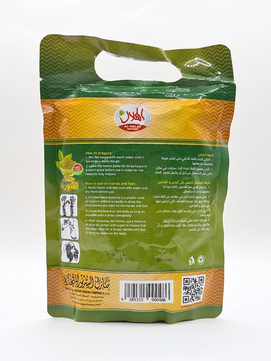 Al Helal Henna Al-Munawerah Xina Kukuni 200 g