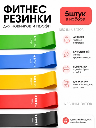 Резинки для фитнеса, набор из 5 фитнес-лент для силовых тренировок, лент для йоги