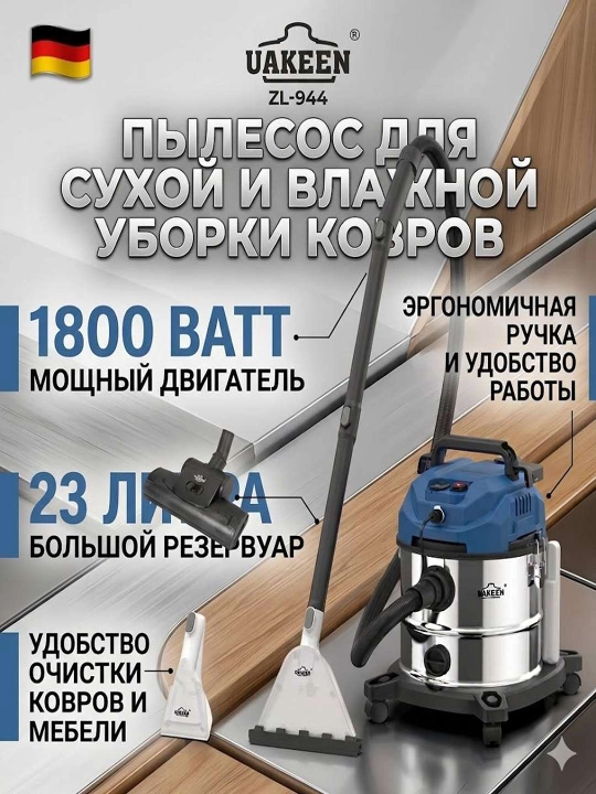 Больше, чем просто пылесос UAKEEN