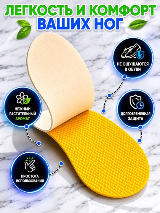 Poyabzal uchun antibakterial hid yo‘qotuvchi stikerlar Shoe Deodorizer, 10 dona