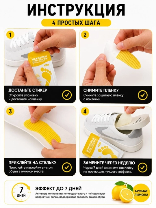 Poyabzal uchun antibakterial hid yo‘qotuvchi stikerlar Shoe Deodorizer, 10 dona