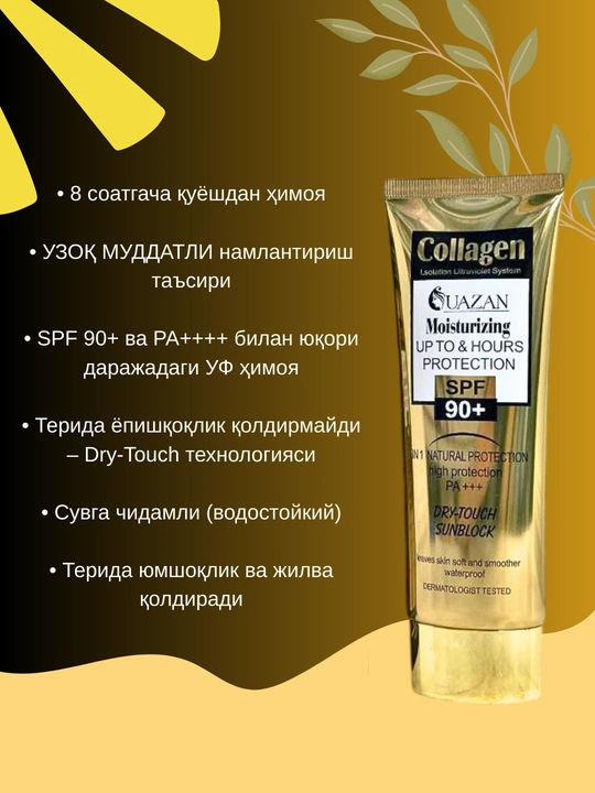 Quyoshdan himoya qiluvchi krem Collagen SPF 90+ PA+++, 100 ml