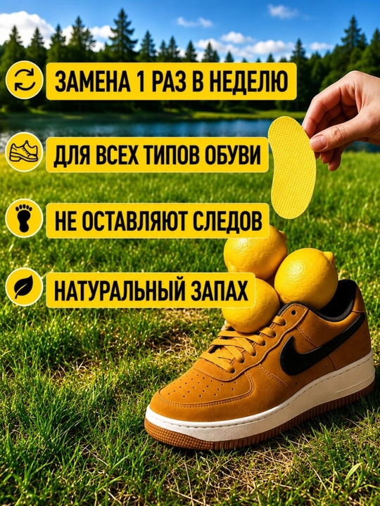 Антибактериальные стикеры от запаха для обуви Shoe Deodorizer, 10 шт.