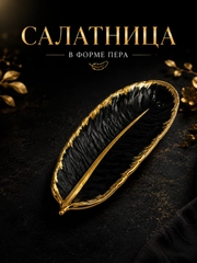 Черный