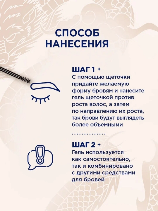 Гель для бровей фиксатор Misty-Fixation № 200