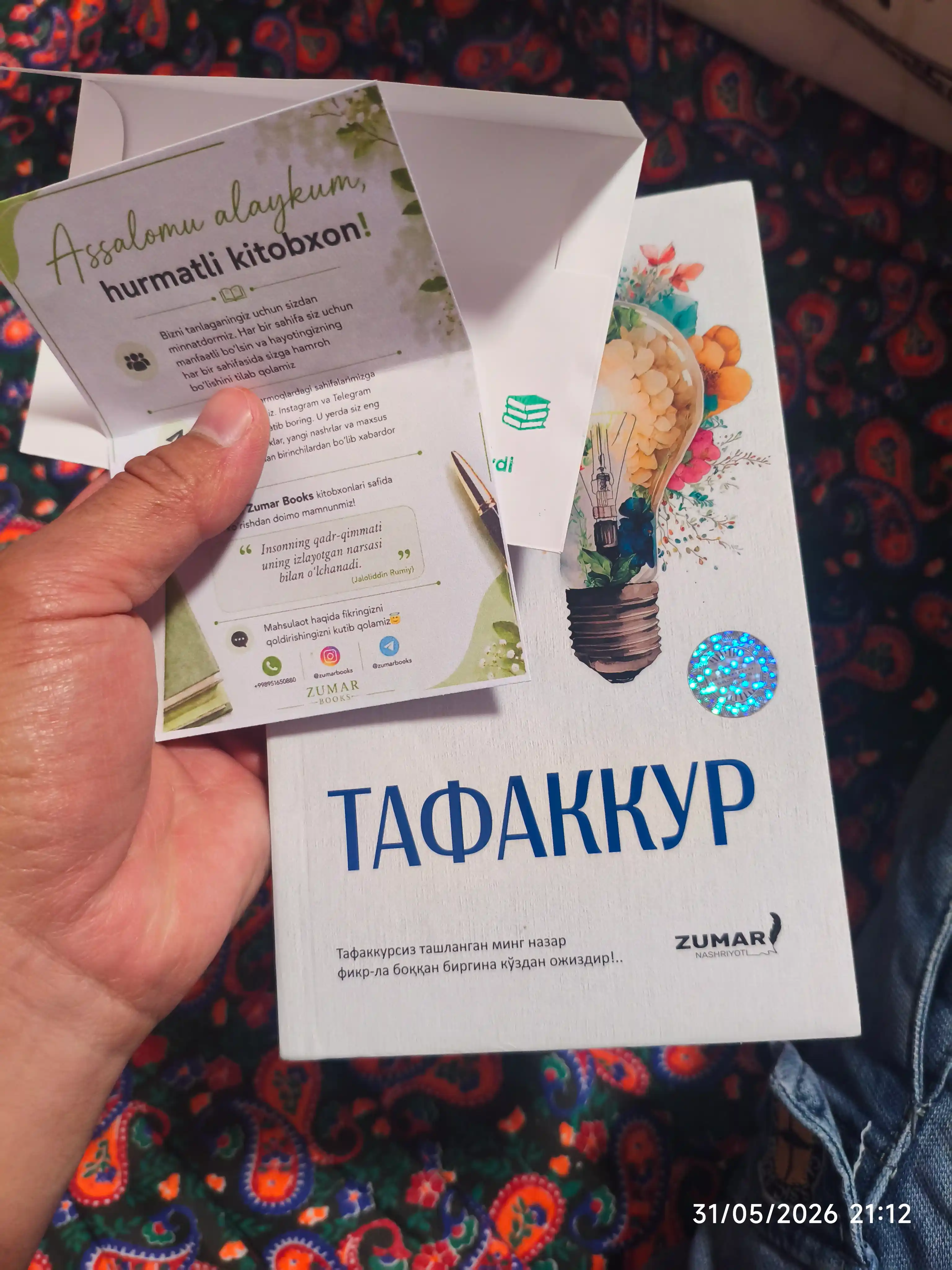 Тафаккур, Абу Ҳомид Ғаззолий
