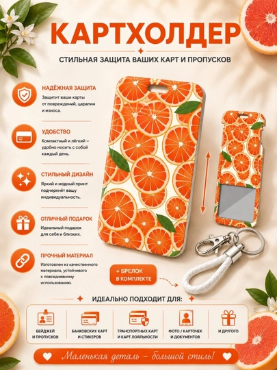 Катрхолдер + брелок в подарок, для id карт, подходит для карточек, , банк карты — NISACOM-KARTXOL-МЕДН