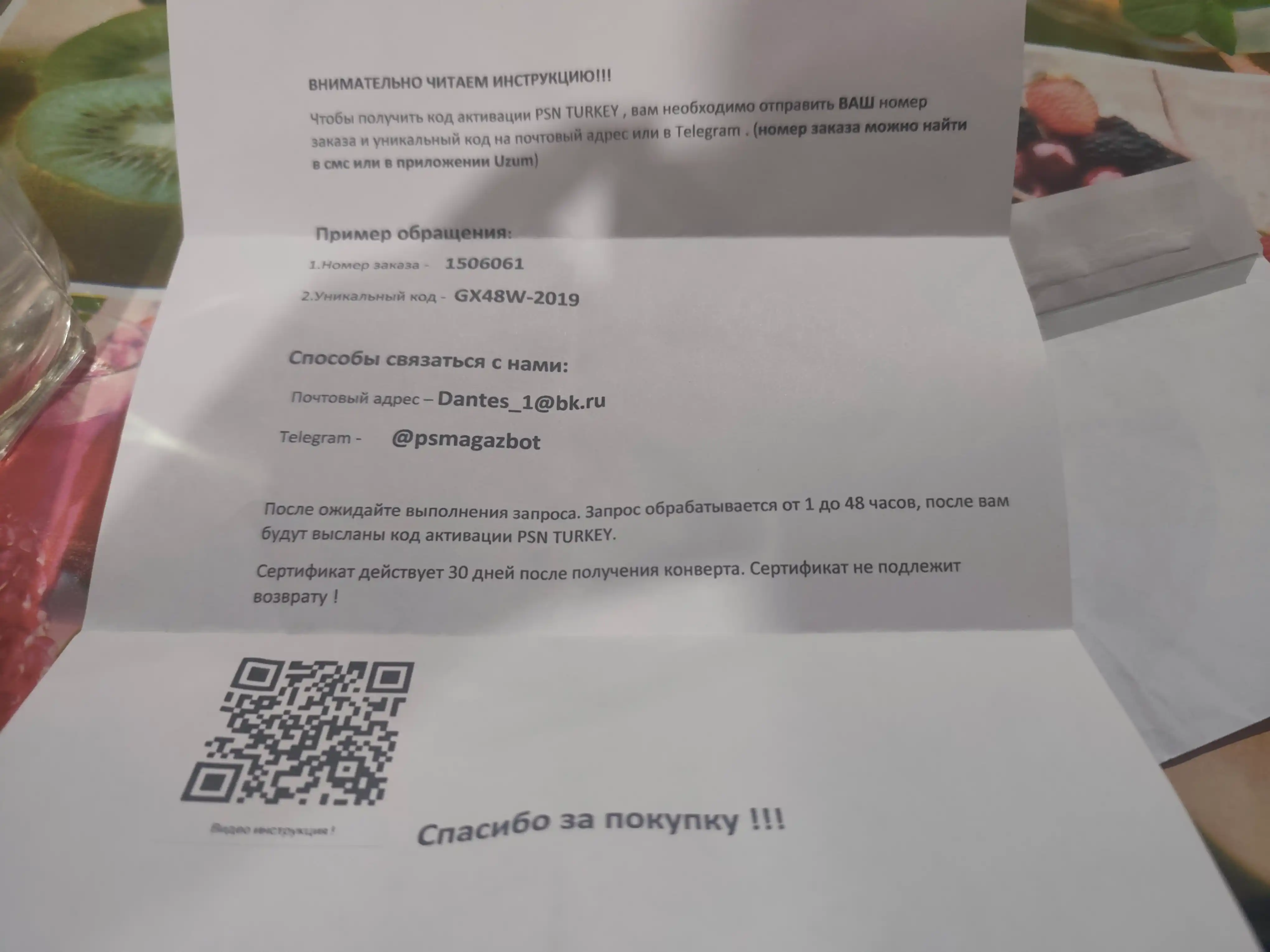 Гифт карты для покупок игр Playstation Store