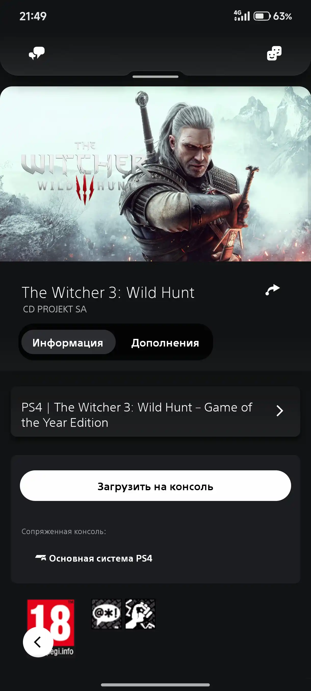 Гифт карты для покупок игр Playstation Store