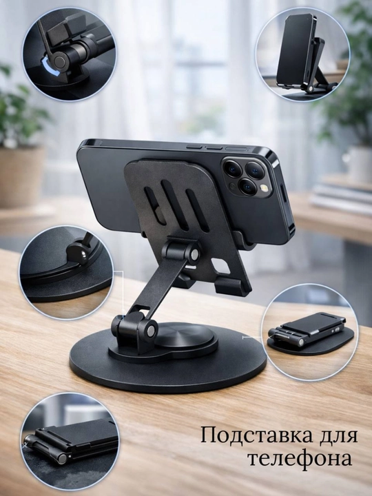 Telefon va planshetlar uchun 360 darajaga buriladigan metall tutqich - 