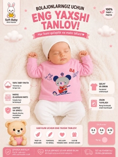 Розовый