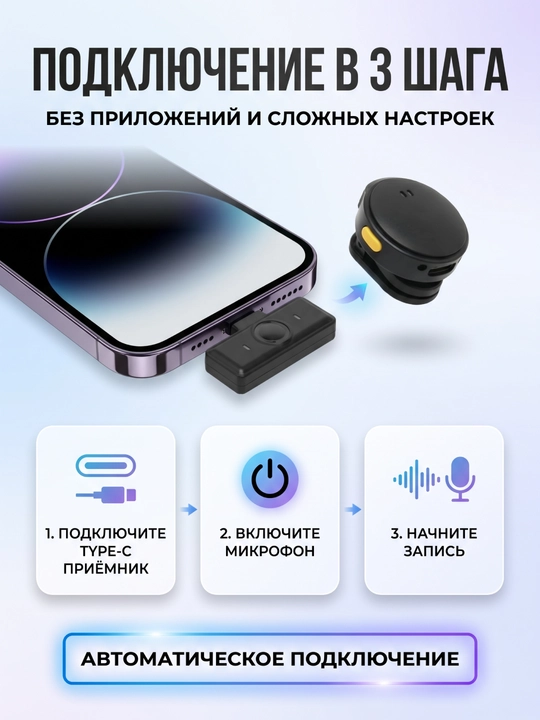 IPhone va Android uchun simsiz petlitsalar -2 ta to‘plamda, blog va videolar uchun, Type-C