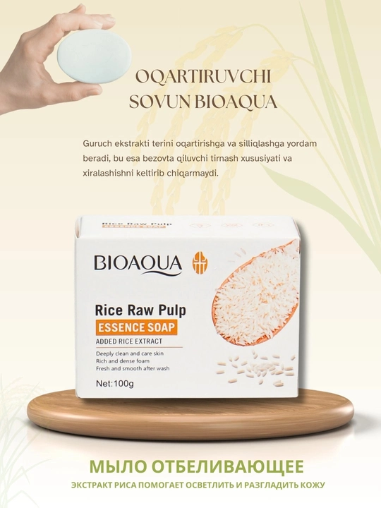 Мыло для лица, отбеливающее, BIOAQUA, с экстрактом риса, для лица и тела, 100 г
