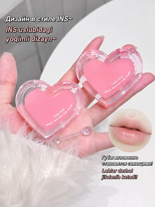 Sovg‘a to‘plami — lab yog‘i va maskasi, namlaydi, oziqlantiradi, balsam va tint o‘rniga
