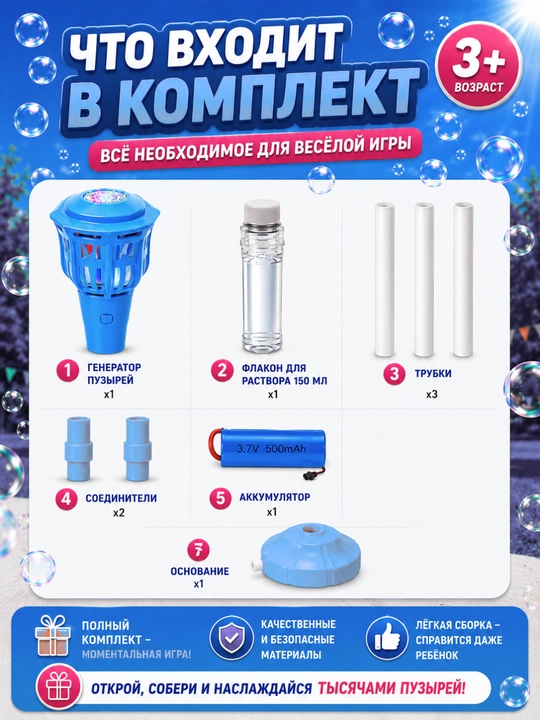 Sovun pufak mashinasi, LED chiroqli, USB generator bolalar uchun