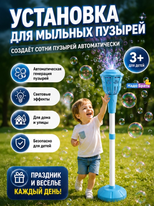 Sovun pufak mashinasi, LED chiroqli, USB generator bolalar uchun - 