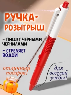 Красный