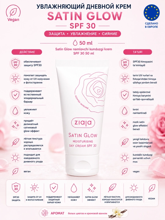 Satin Glow namlovchi kunduzgi krem SPF 30 50 ml — 50 ml