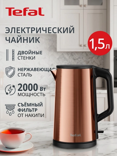 Электрочайник Tefal Bouilloire KI583C10 — MPARK-050000000000050433