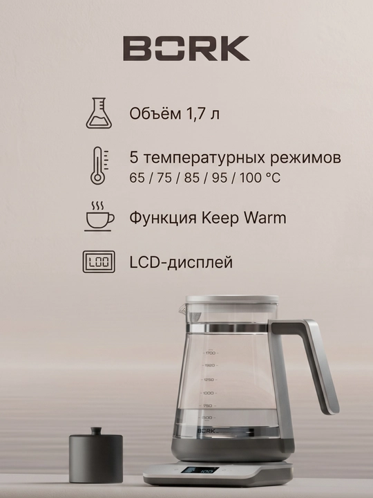 Электрочайник Bork K780 - 